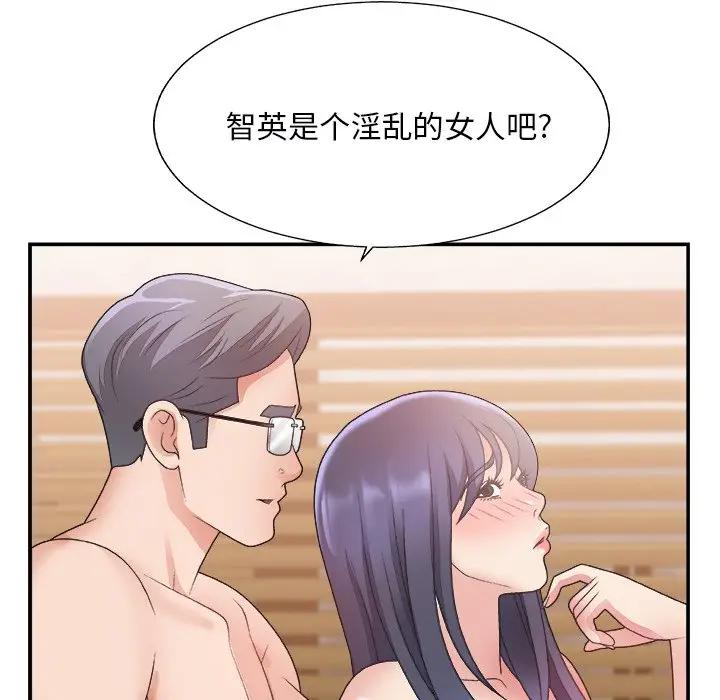 [韩国漫画] 主播小姐 剧情,巨乳大奶,OL#[127P]-81