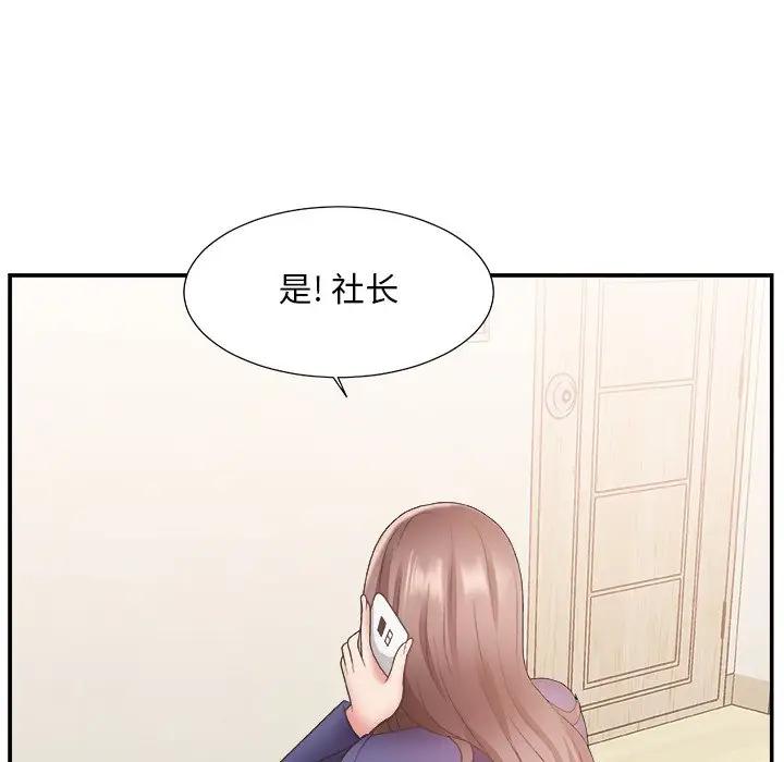 [韩国漫画] 主播小姐 剧情,巨乳大奶,OL#[122P]-92