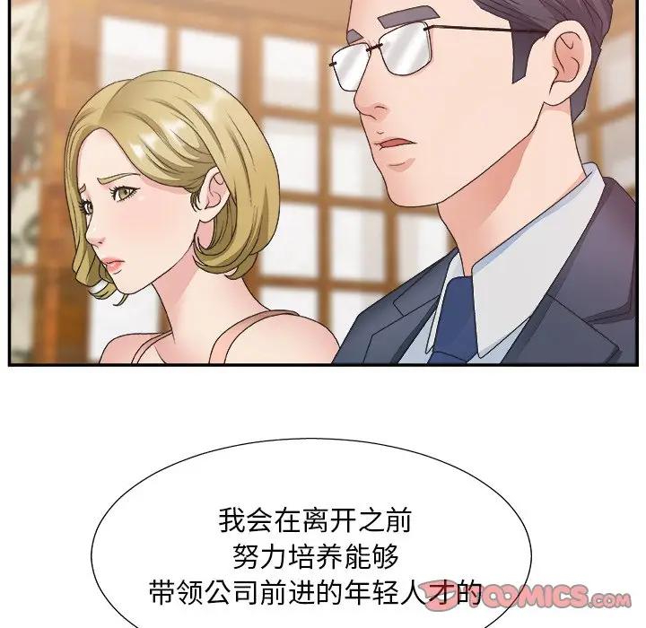 [韩国漫画] 主播小姐 剧情,巨乳大奶,OL#[116P]-82