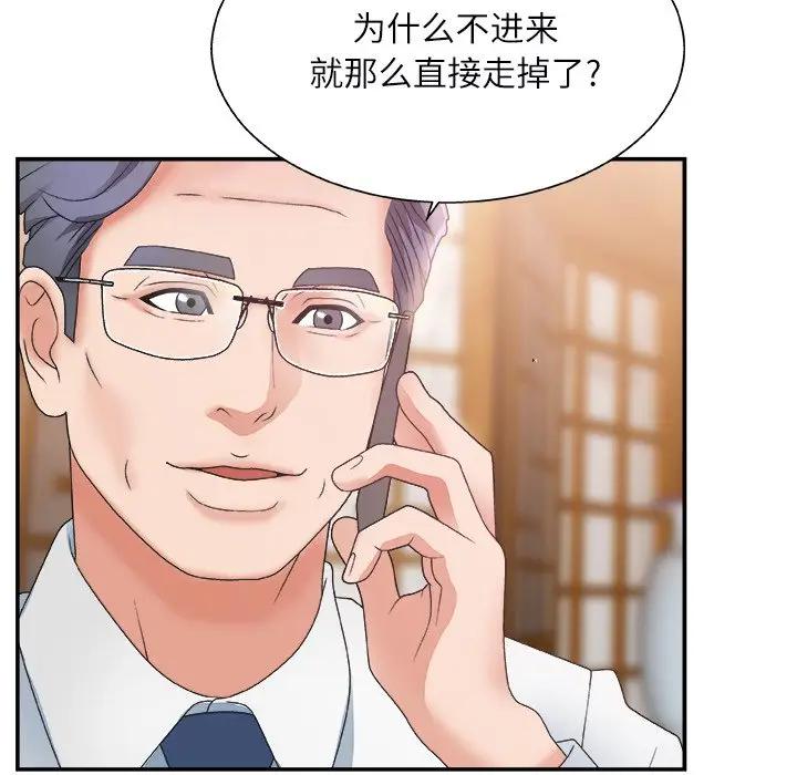 [韩国漫画] 主播小姐 剧情,巨乳大奶,OL#[125P]-15