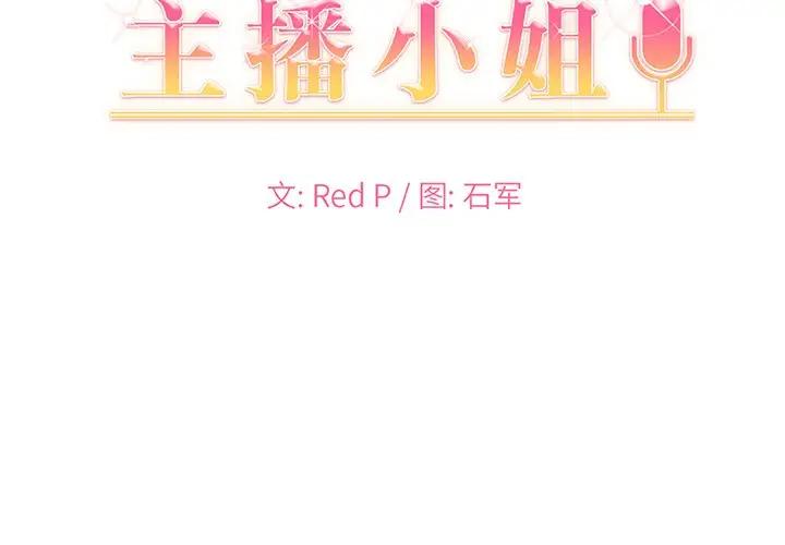 [韩国漫画] 主播小姐 剧情,巨乳大奶,OL#[125P]-2