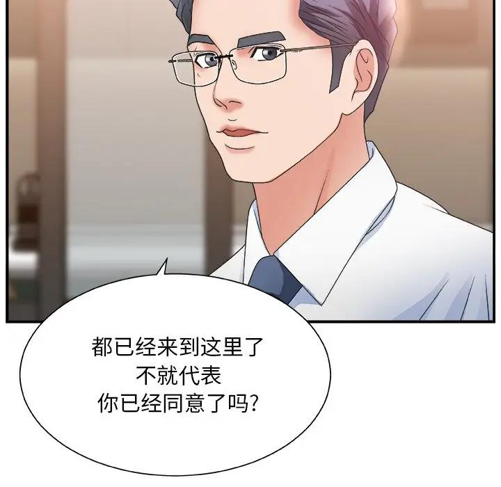 [韩国漫画] 主播小姐 剧情,巨乳大奶,OL#[125P]-72