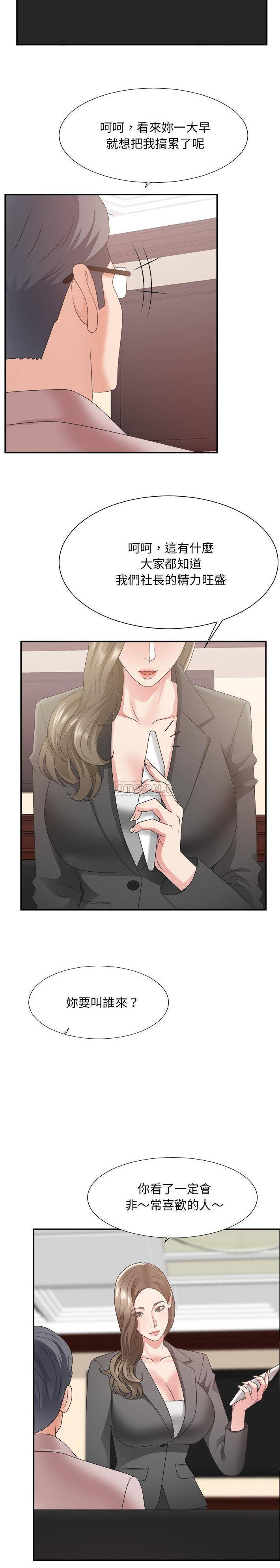 [韩国漫画] 主播小姐 剧情,巨乳大奶,OL#[21P]-11