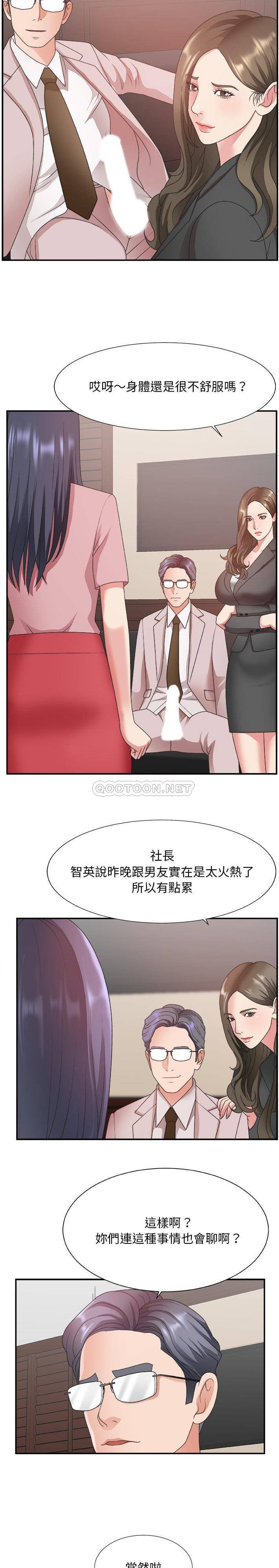 [韩国漫画] 主播小姐 剧情,巨乳大奶,OL#[21P]-17