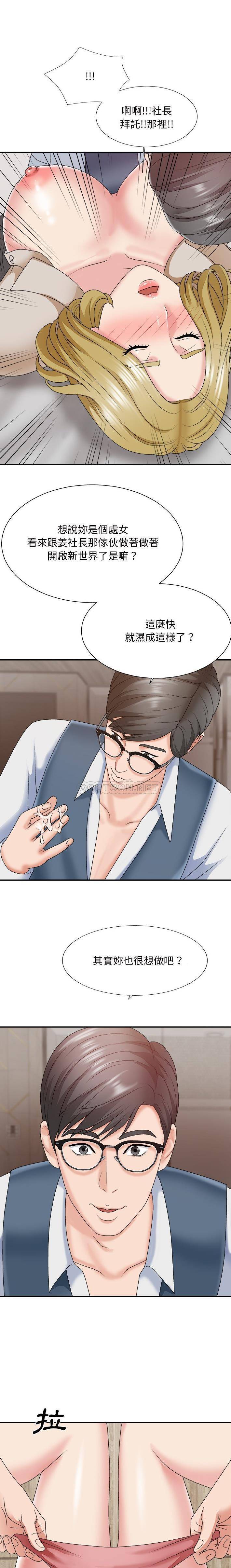 [韩国漫画] 主播小姐 剧情,巨乳大奶,OL#[21P]-15
