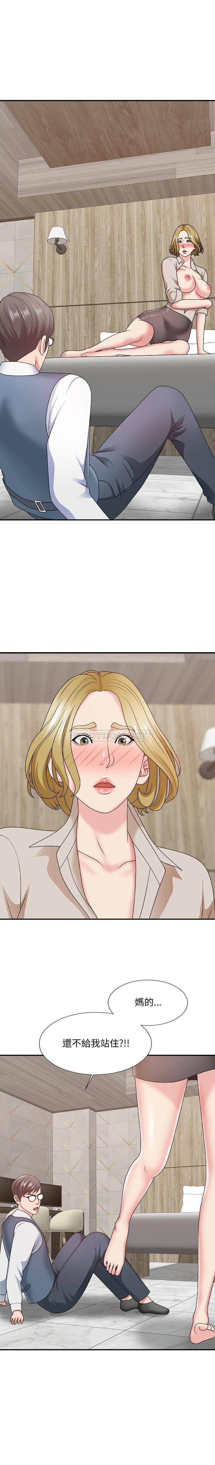 [韩国漫画] 主播小姐 剧情,巨乳大奶,OL#[21P]-17