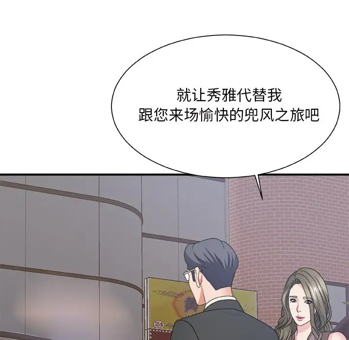 [韩国漫画] 主播小姐 剧情,巨乳大奶,OL#[157P]-22