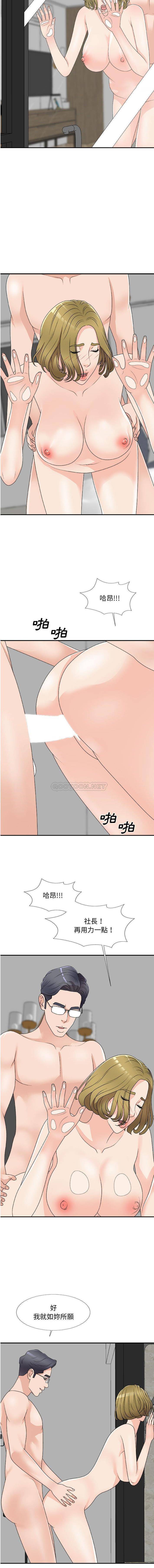 [韩国漫画] 主播小姐 剧情,巨乳大奶,OL#[14P]-9