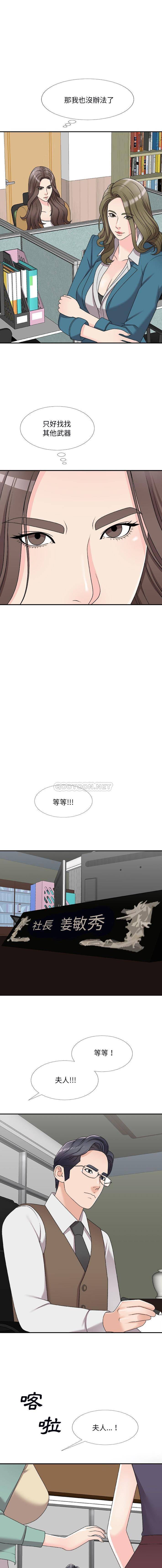 [韩国漫画] 主播小姐 剧情,巨乳大奶,OL#[16P]-3