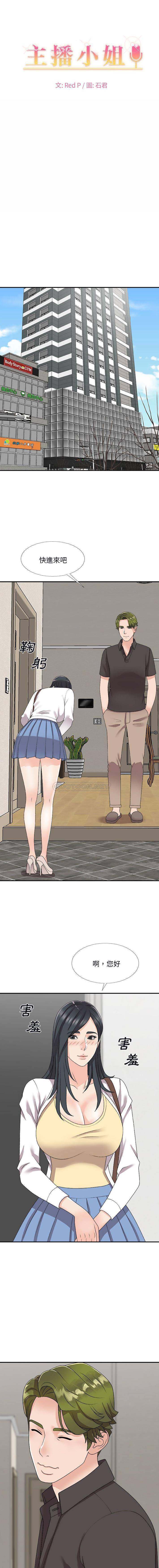 [韩国漫画] 主播小姐 剧情,巨乳大奶,OL#[16P]-1