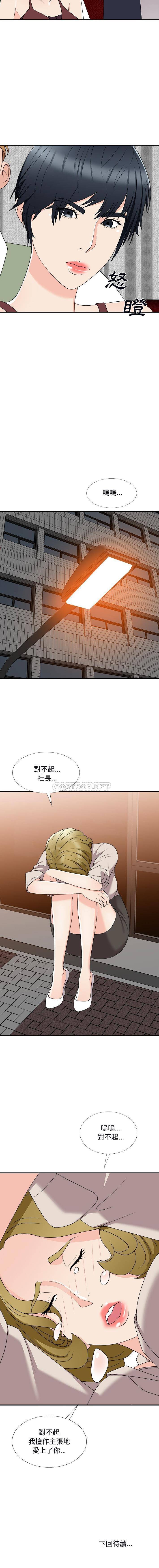 [韩国漫画] 主播小姐 剧情,巨乳大奶,OL#[16P]-16