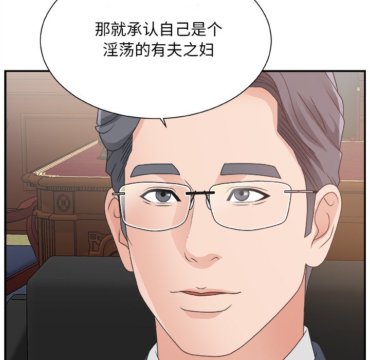 [韩国漫画] 主播小姐 剧情,巨乳大奶,OL#[110P]-70