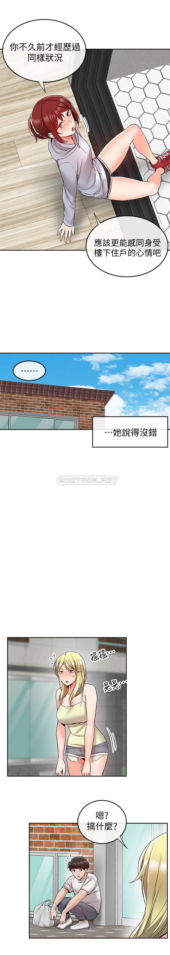 [韩国漫画] 深夜噪音 剧情,熟女人妻,巨乳大奶#[21P]-17