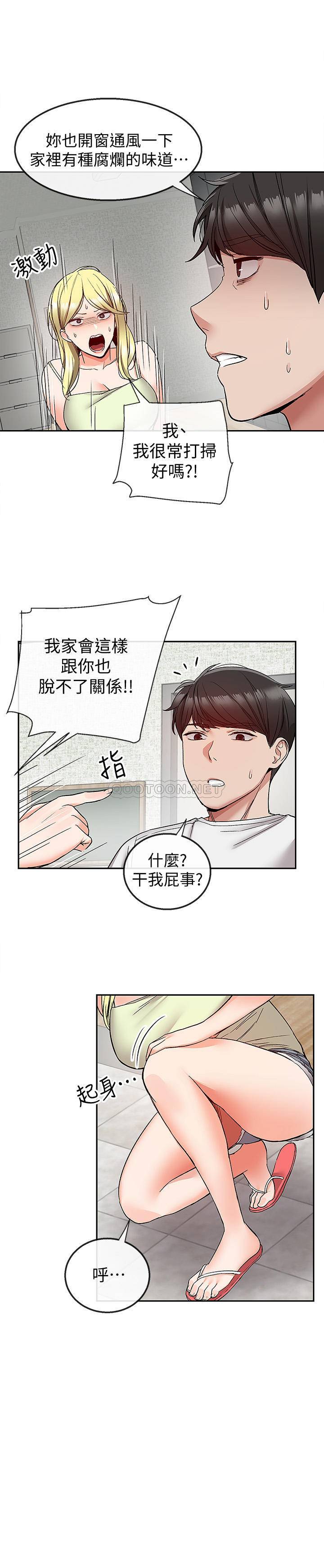 [韩国漫画] 深夜噪音 剧情,熟女人妻,巨乳大奶#[21P]-2