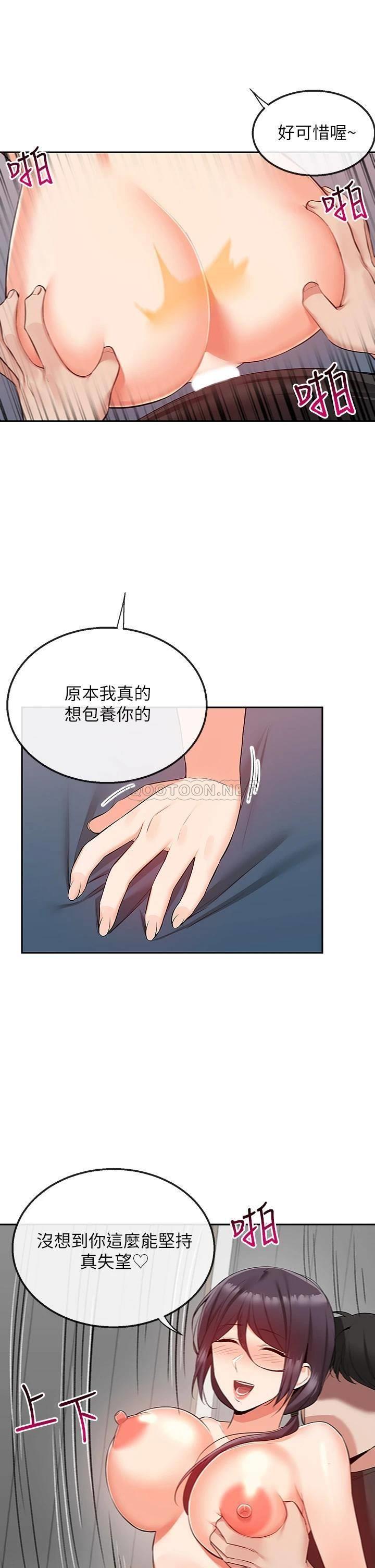 [韩国漫画] 深夜噪音 剧情,熟女人妻,巨乳大奶#[41P]-23