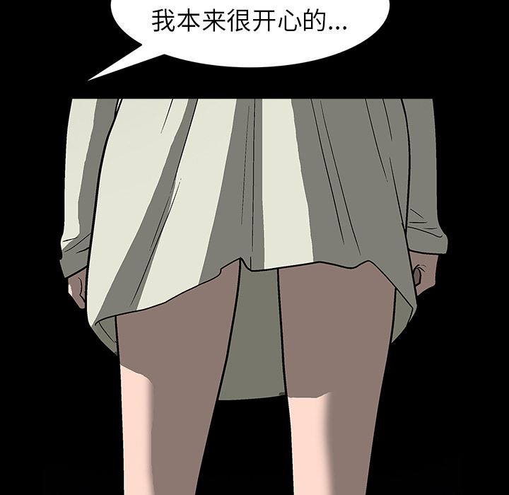 [韩国漫画] 后娜 剧情,熟女人妻,巨乳大奶#[180P]-73