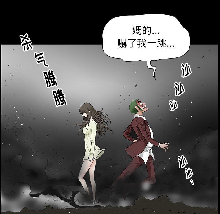 [韩国漫画] 后娜 剧情,熟女人妻,巨乳大奶#[123P]-21