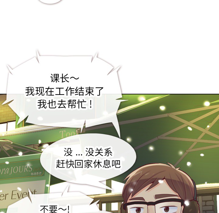 [韩国漫画] 郑主任为何这样 爱情,巨乳大奶,OL#[58P]-16