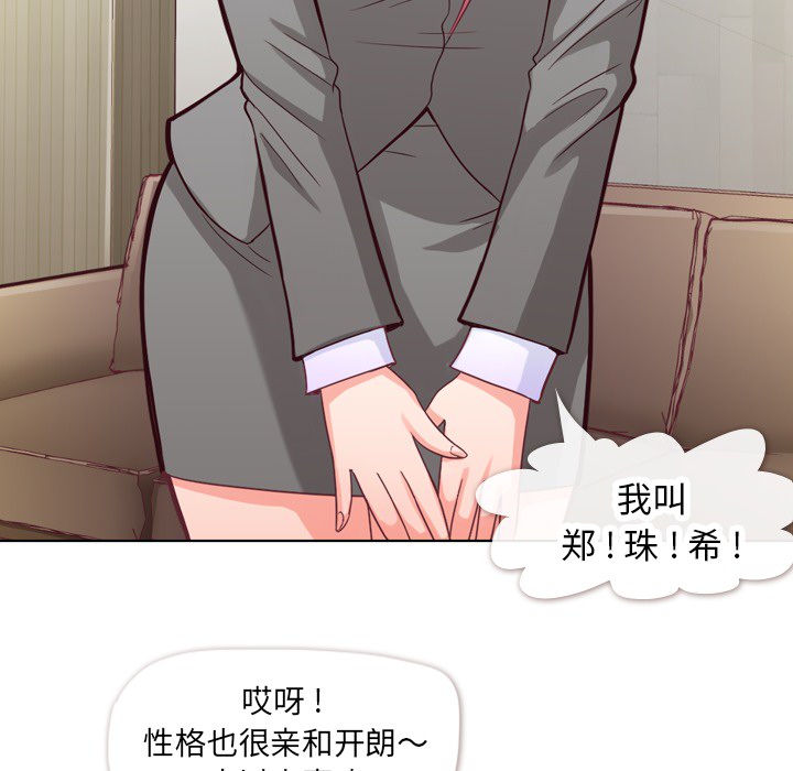 [韩国漫画] 郑主任为何这样 爱情,巨乳大奶,OL#[63P]-26