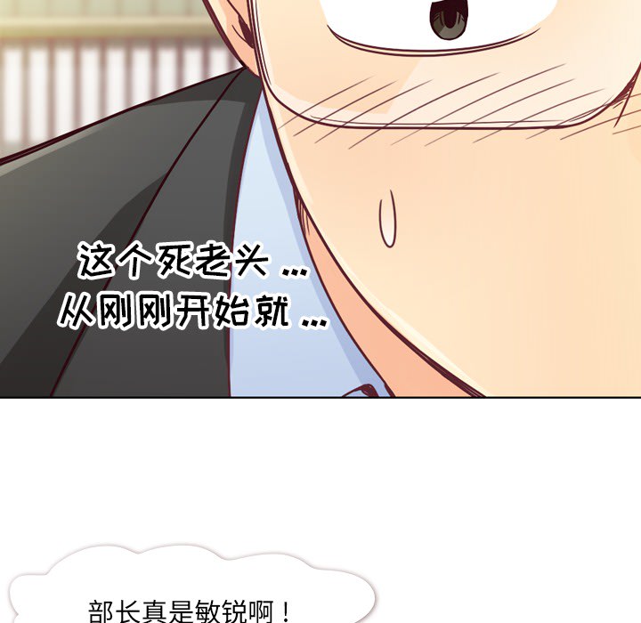 [韩国漫画] 郑主任为何这样 爱情,巨乳大奶,OL#[63P]-34