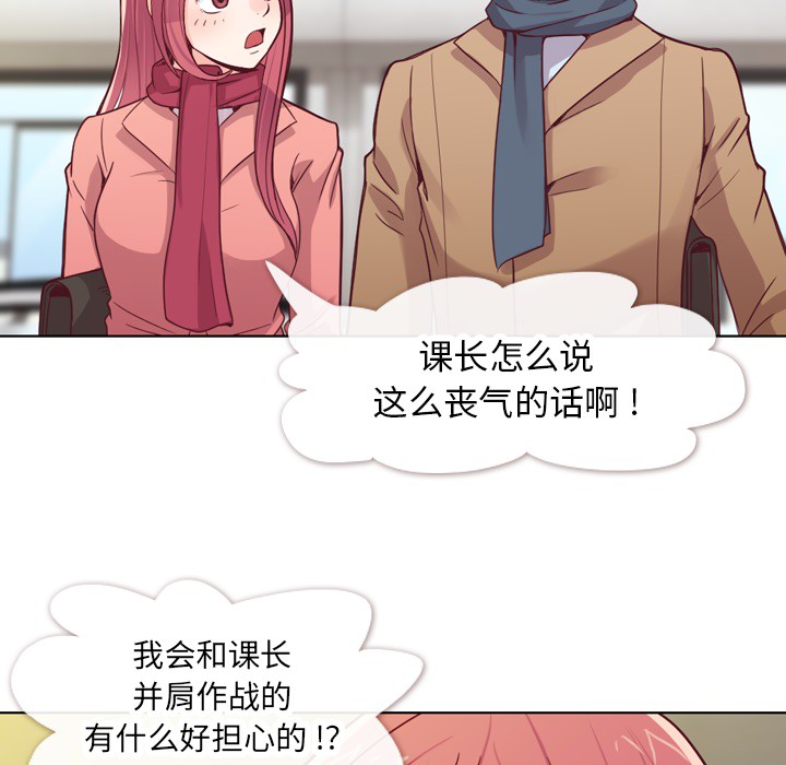 [韩国漫画] 郑主任为何这样 爱情,巨乳大奶,OL#[56P]-7