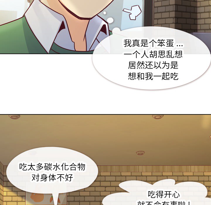 [韩国漫画] 郑主任为何这样 爱情,巨乳大奶,OL#[56P]-44