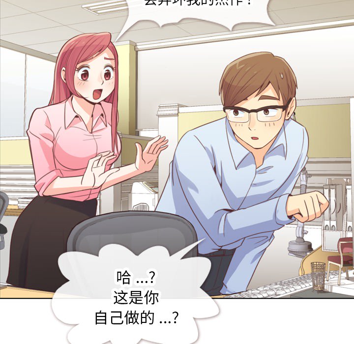 [韩国漫画] 郑主任为何这样 爱情,巨乳大奶,OL#[66P]-18