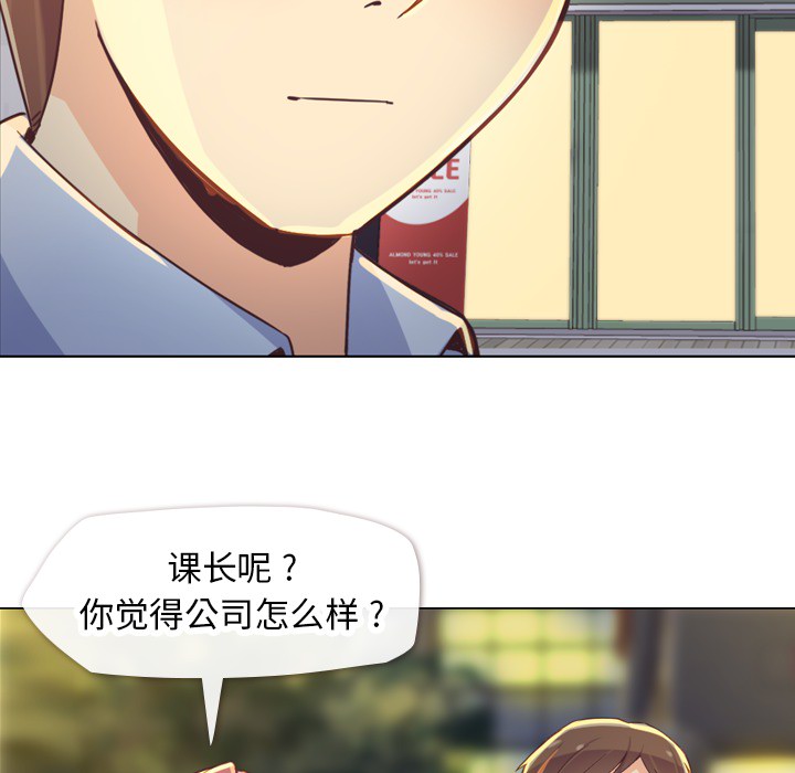 [韩国漫画] 郑主任为何这样 爱情,巨乳大奶,OL#[66P]-39