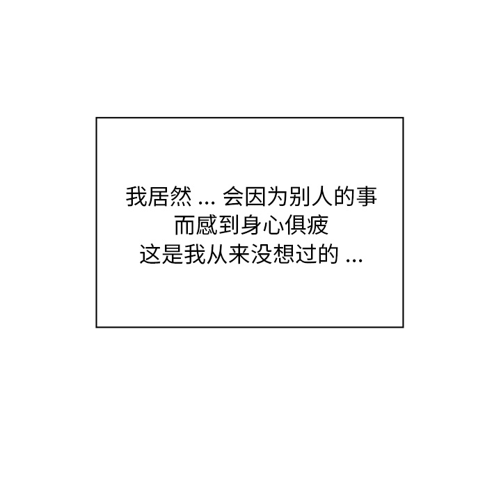 [韩国漫画] 郑主任为何这样 爱情,巨乳大奶,OL#[59P]-13