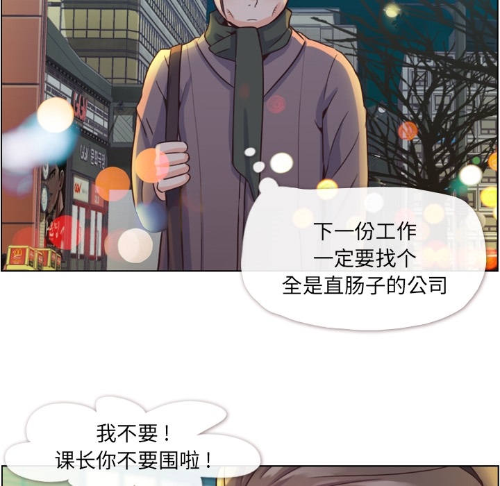 [韩国漫画] 郑主任为何这样 爱情,巨乳大奶,OL#[59P]-31