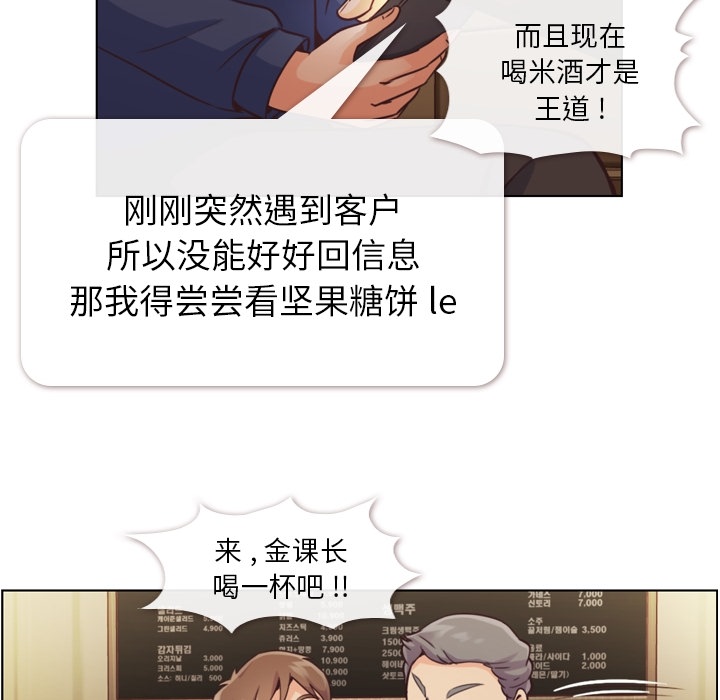 [韩国漫画] 郑主任为何这样 爱情,巨乳大奶,OL#[54P]-24