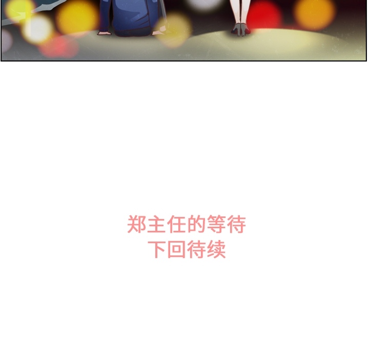 [韩国漫画] 郑主任为何这样 爱情,巨乳大奶,OL#[54P]-53