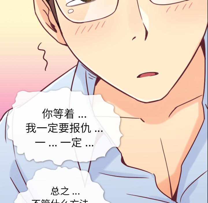[韩国漫画] 郑主任为何这样 爱情,巨乳大奶,OL#[54P]-34