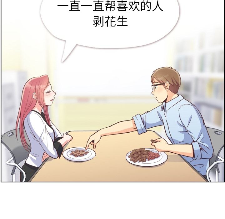 [韩国漫画] 郑主任为何这样 爱情,巨乳大奶,OL#[106P]-30