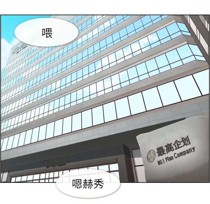 [韩国漫画] 郑主任为何这样 爱情,巨乳大奶,OL#[106P]-56