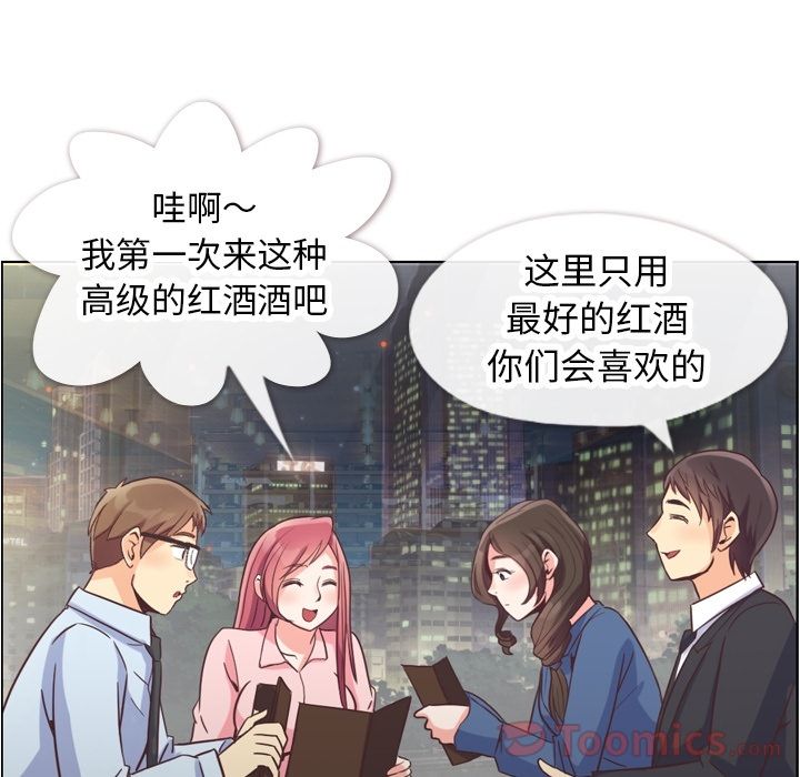 [韩国漫画] 郑主任为何这样 爱情,巨乳大奶,OL#[106P]-77