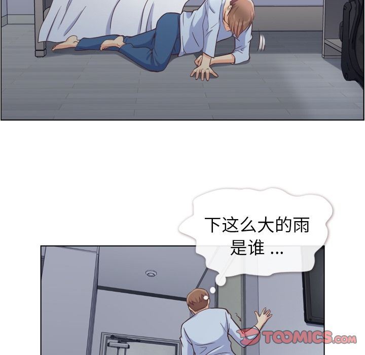 [韩国漫画] 郑主任为何这样 爱情,巨乳大奶,OL#[111P]-42