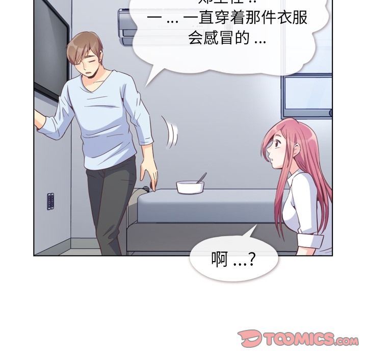 [韩国漫画] 郑主任为何这样 爱情,巨乳大奶,OL#[111P]-62
