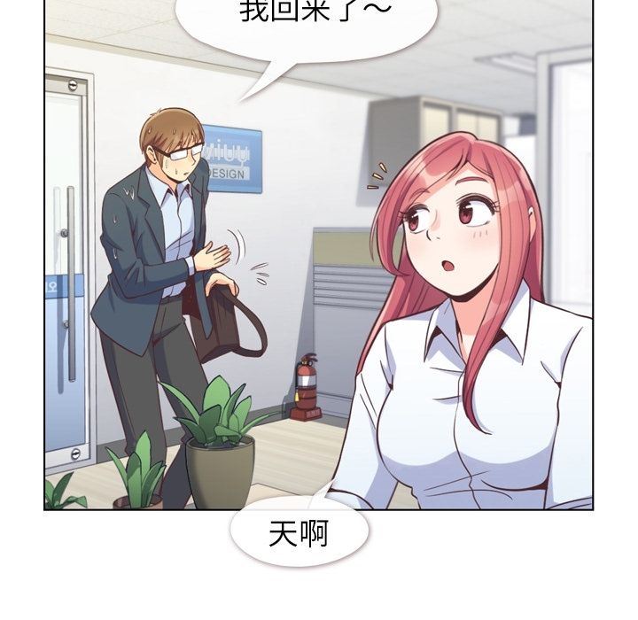 [韩国漫画] 郑主任为何这样 爱情,巨乳大奶,OL#[111P]-8