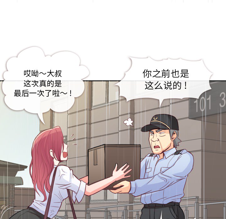 [韩国漫画] 郑主任为何这样 爱情,巨乳大奶,OL#[71P]-58