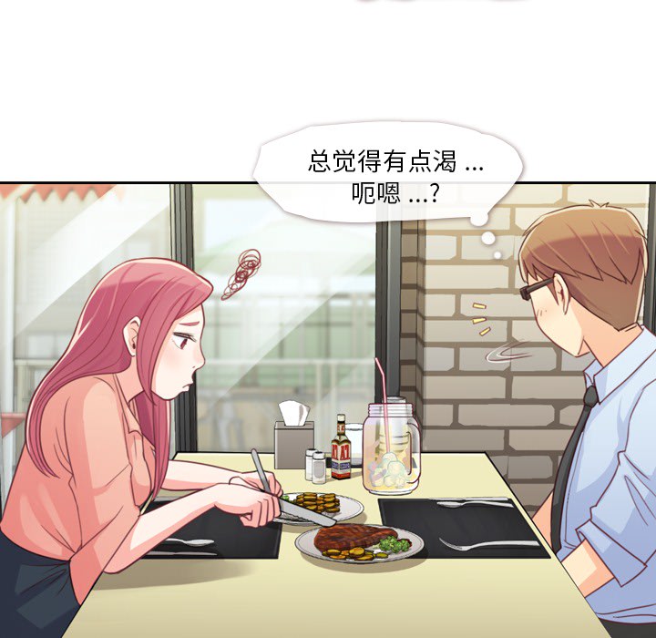 [韩国漫画] 郑主任为何这样 爱情,巨乳大奶,OL#[65P]-21