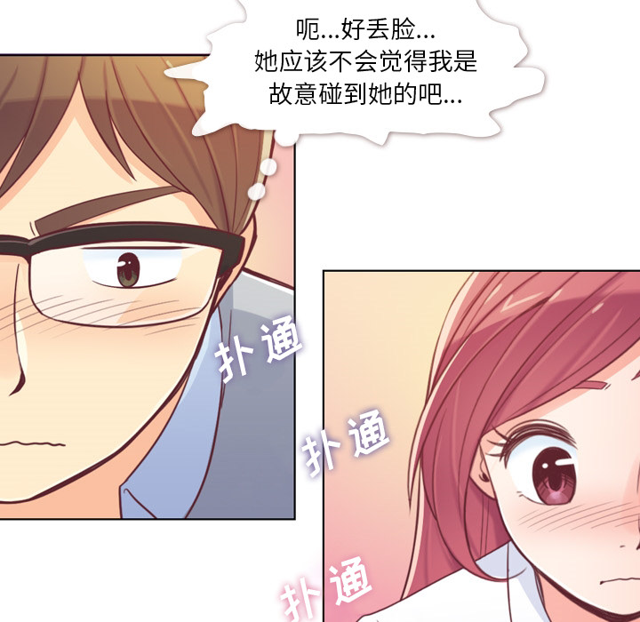 [韩国漫画] 郑主任为何这样 爱情,巨乳大奶,OL#[52P]-23