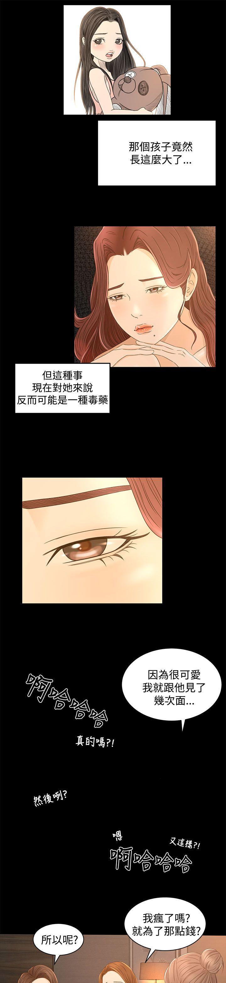 [韩国漫画] 猎物 剧情,熟女人妻,巨乳大奶#[27P]-11
