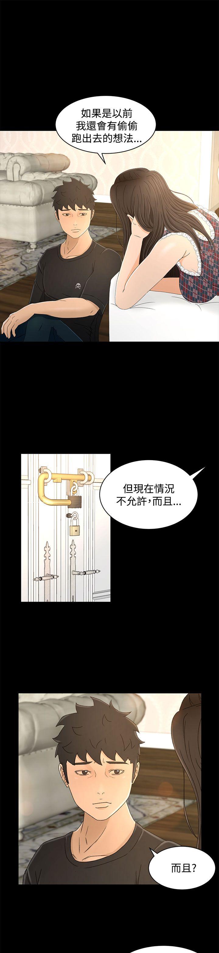 [韩国漫画] 猎物 剧情,熟女人妻,巨乳大奶#[33P]-14