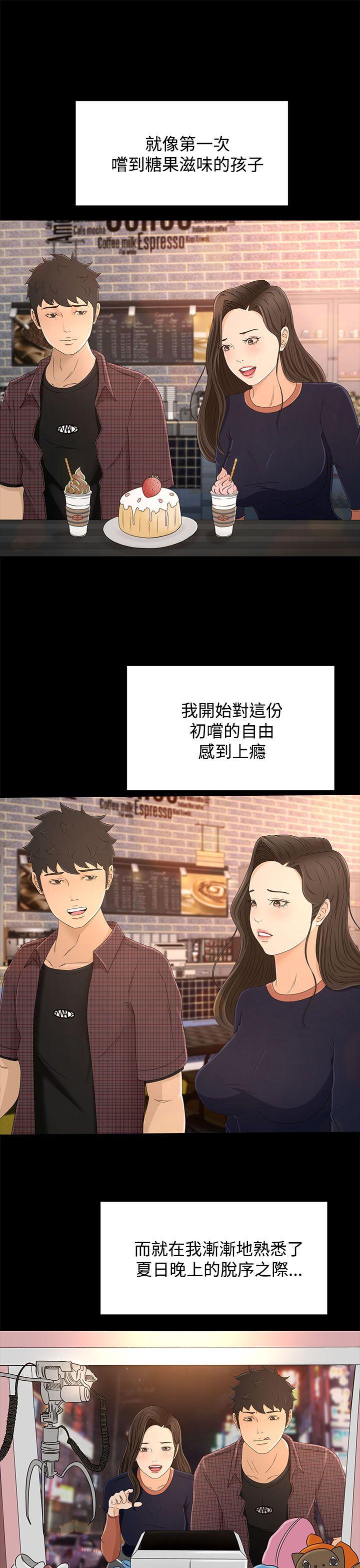 [韩国漫画] 猎物 剧情,熟女人妻,巨乳大奶#[33P]-26