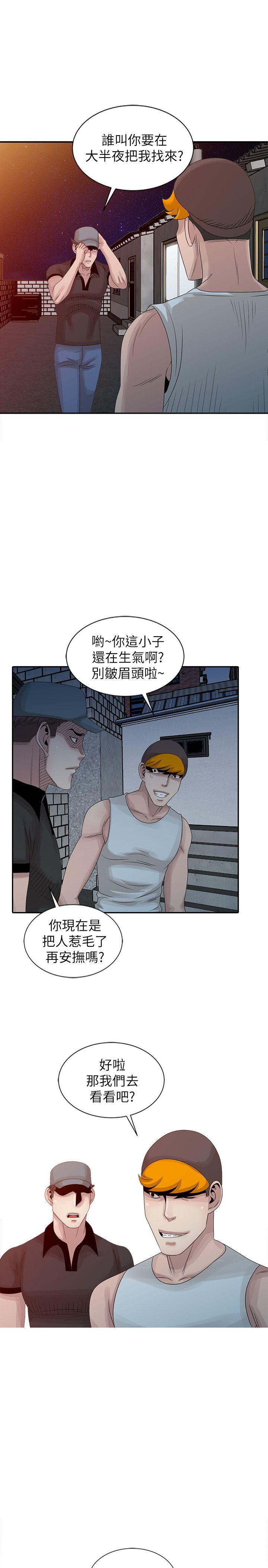 [韩国漫画] 嘘！姊姊的诱惑 爱情,巨乳大奶#[23P]-19