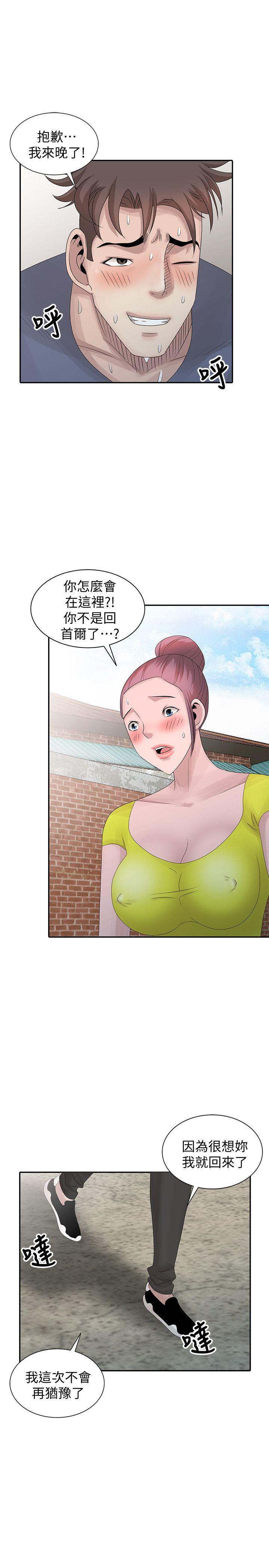 [韩国漫画] 嘘！姊姊的诱惑 爱情,巨乳大奶#[23P]-21