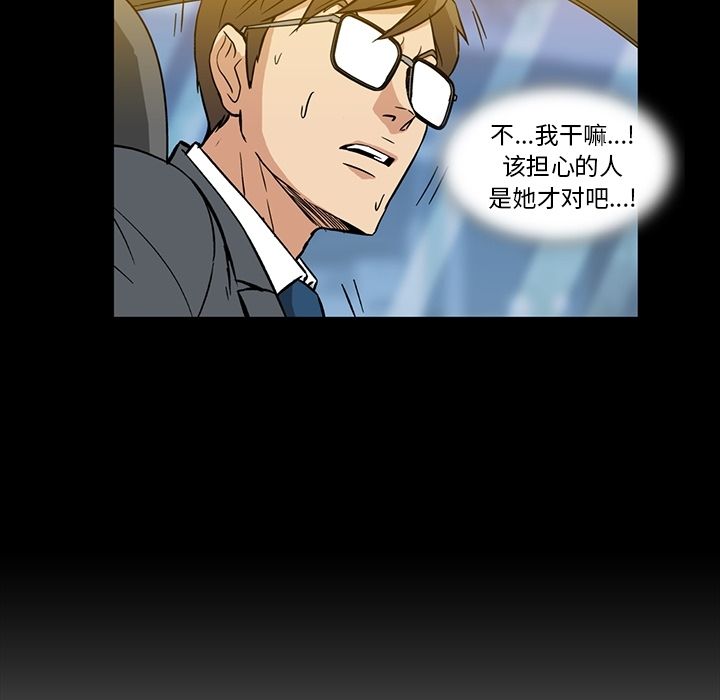 [韩国漫画] 蜜毒 爱情,巨乳大奶,OL#[118P]-110