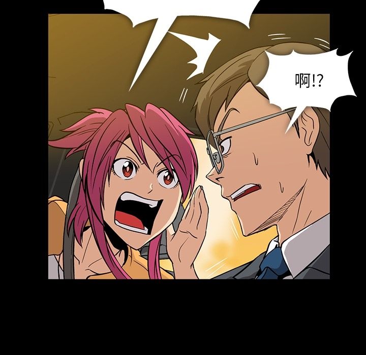 [韩国漫画] 蜜毒 爱情,巨乳大奶,OL#[118P]-13