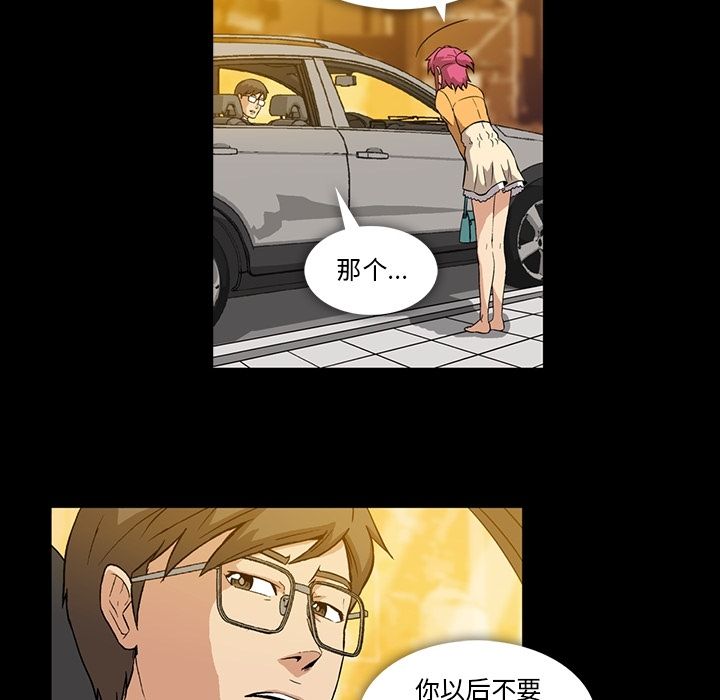 [韩国漫画] 蜜毒 爱情,巨乳大奶,OL#[118P]-16
